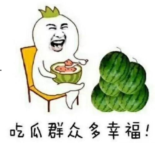 娱乐吃瓜了