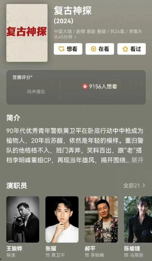 吃瓜娱乐账号起名怎么起